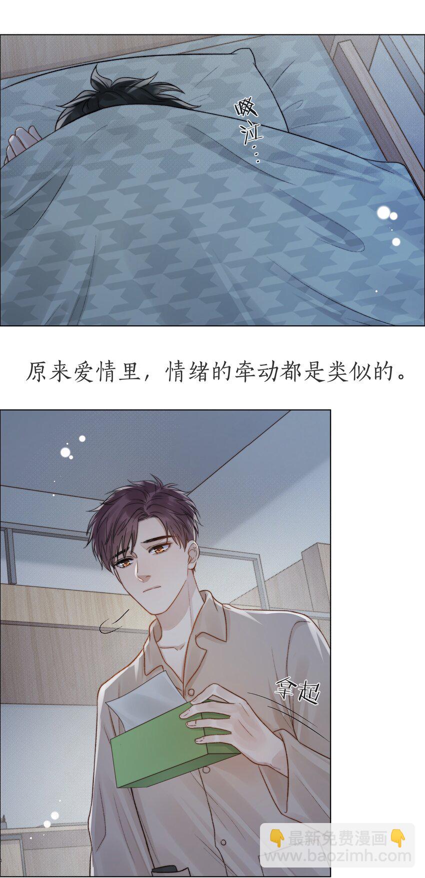 060 自由恋爱关系(1/2)-第61话