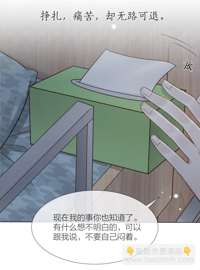060 自由恋爱关系(1/2)-第61话