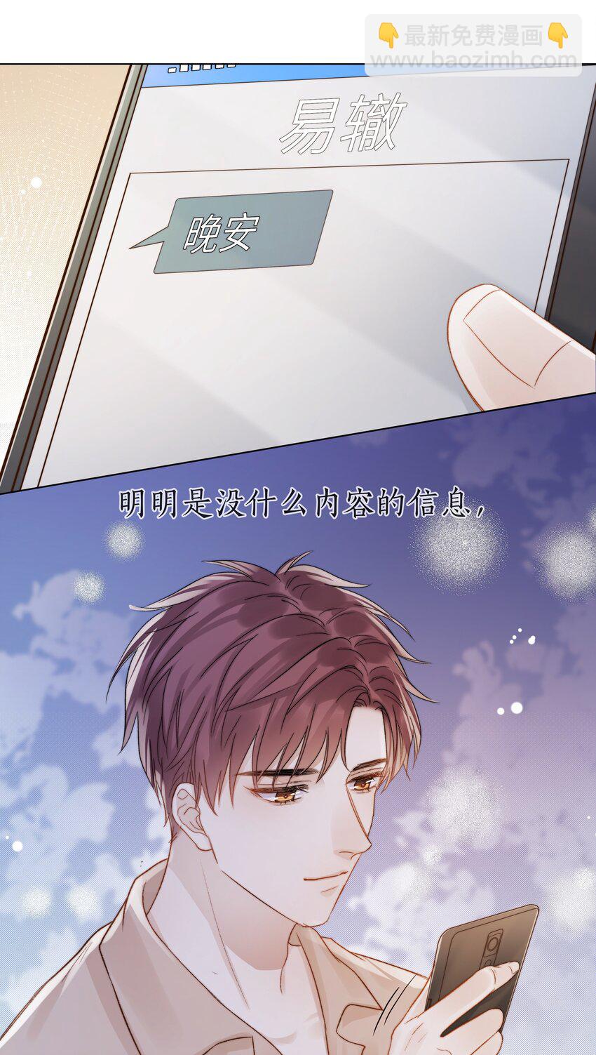 060 自由恋爱关系(1/2)-第61话