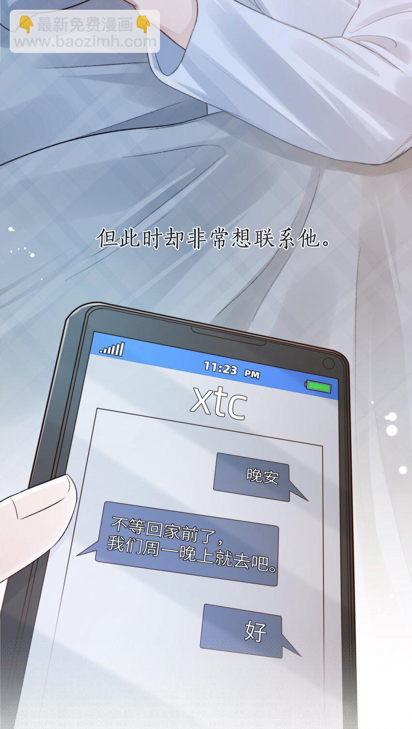 060 自由恋爱关系(1/2)-第61话