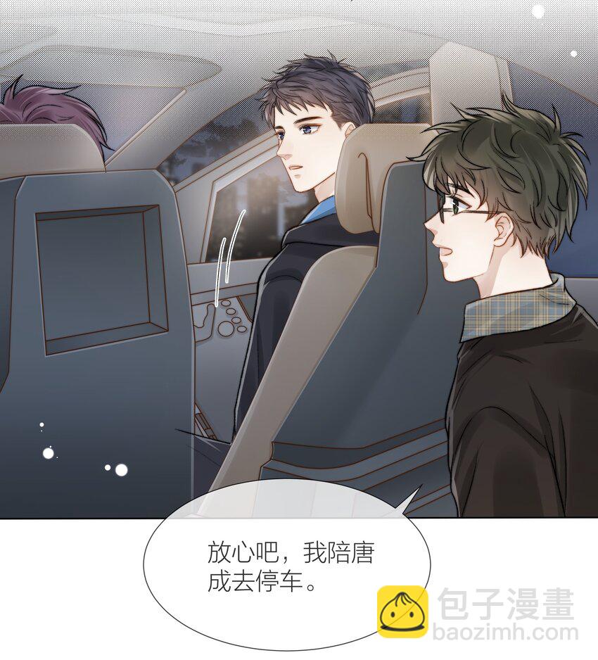 060 自由恋爱关系(1/2)-第61话