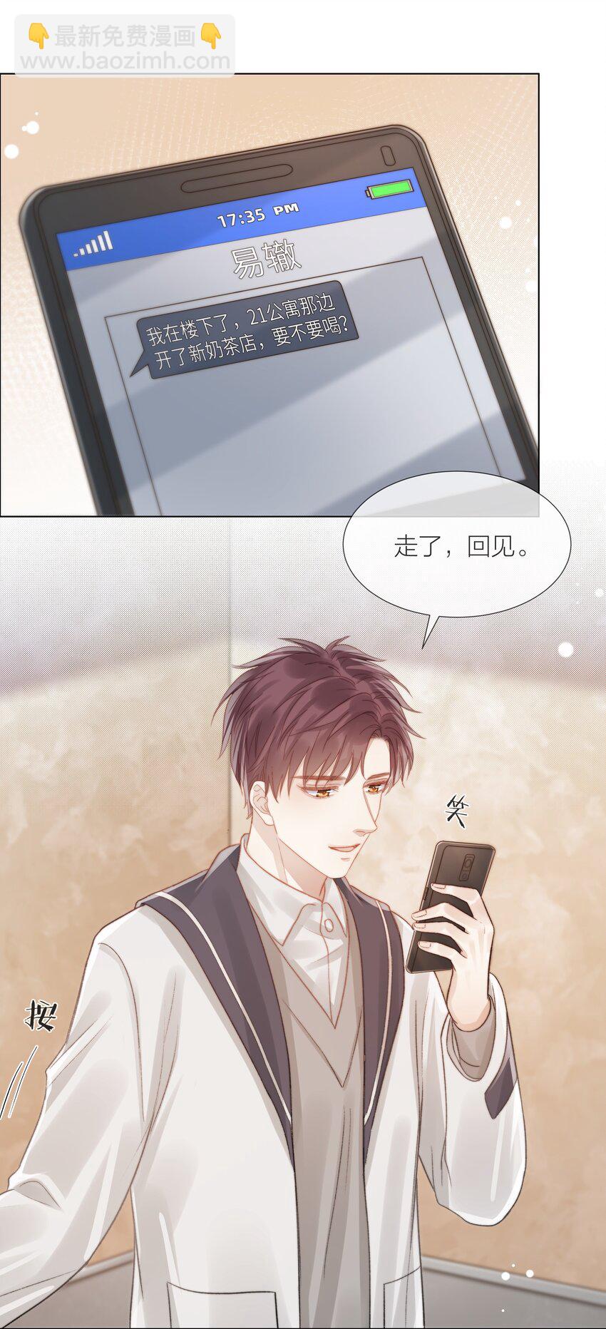 060 自由恋爱关系(1/2)-第61话