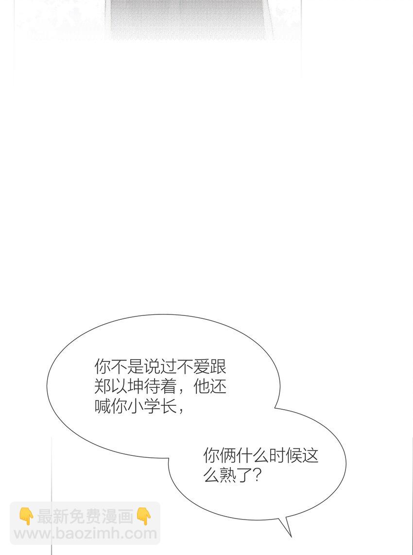 060 自由恋爱关系(1/2)-第61话