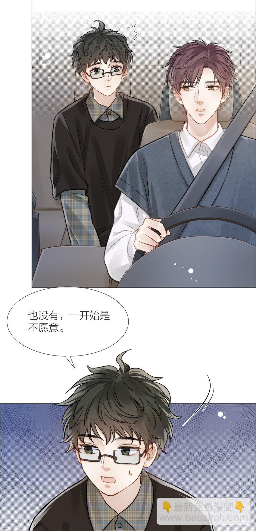 060 自由恋爱关系(1/2)-第61话