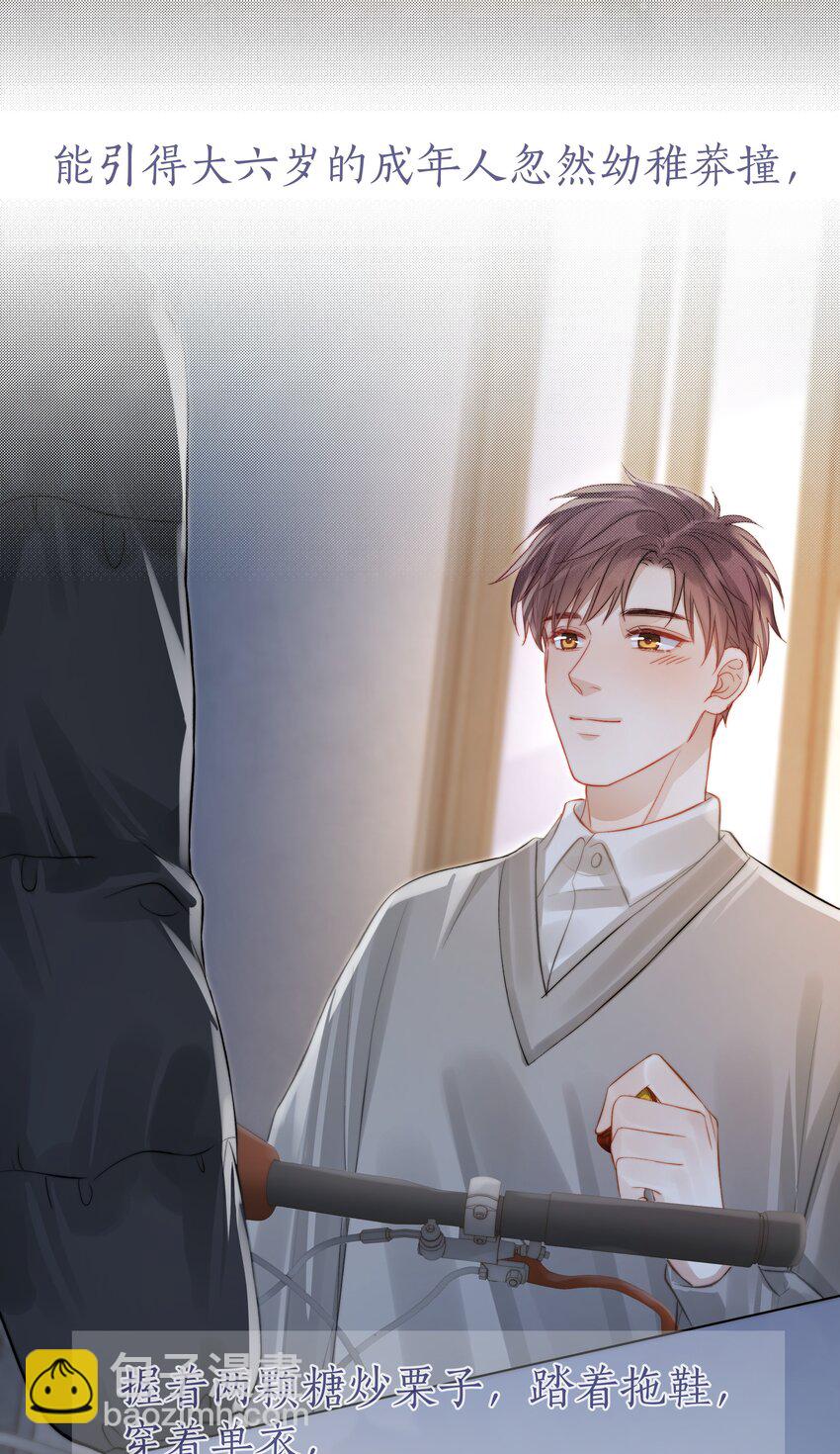 064 家的感觉-第65话