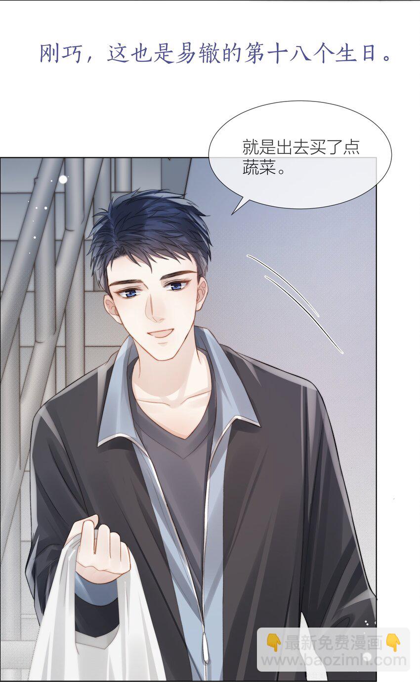 064 家的感觉-第65话