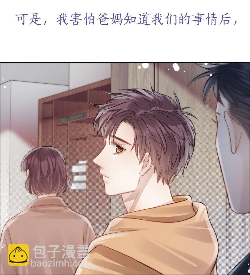 064 家的感觉-第65话