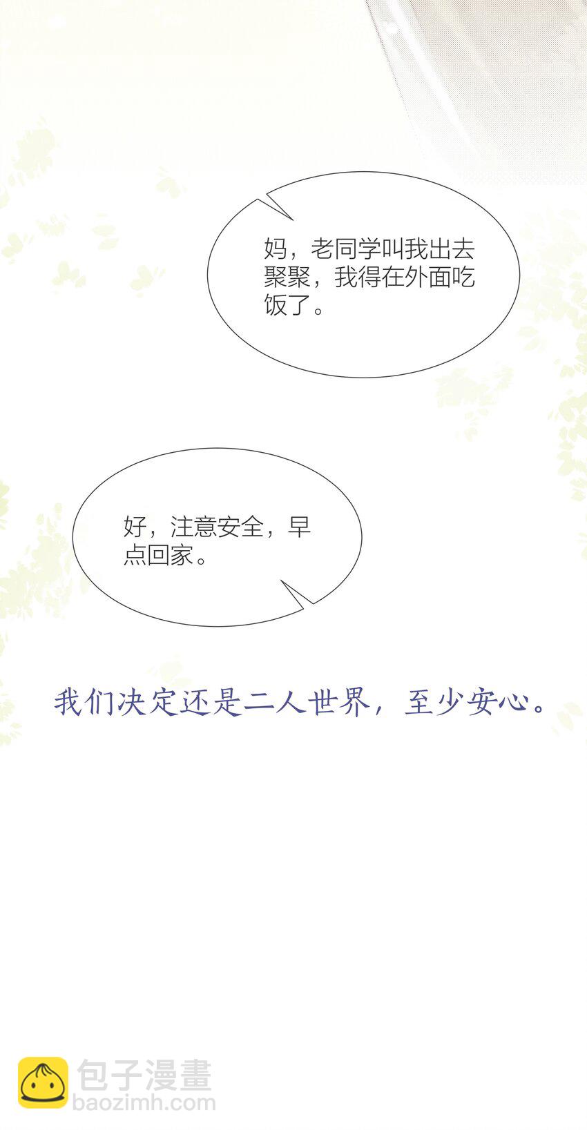 064 家的感觉-第65话