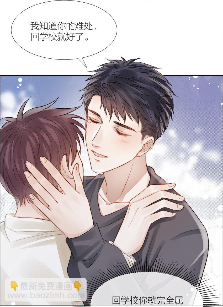 064 家的感觉-第65话