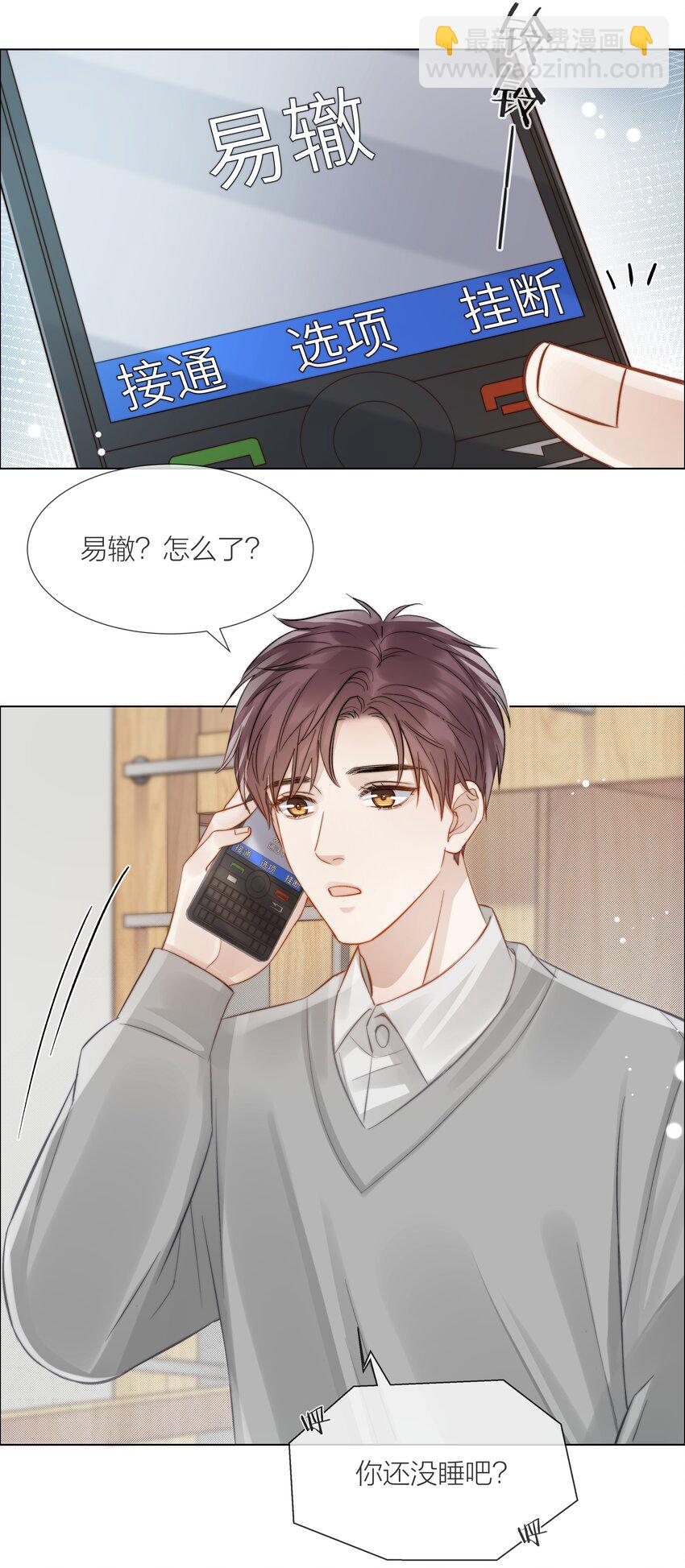 064 家的感觉-第65话