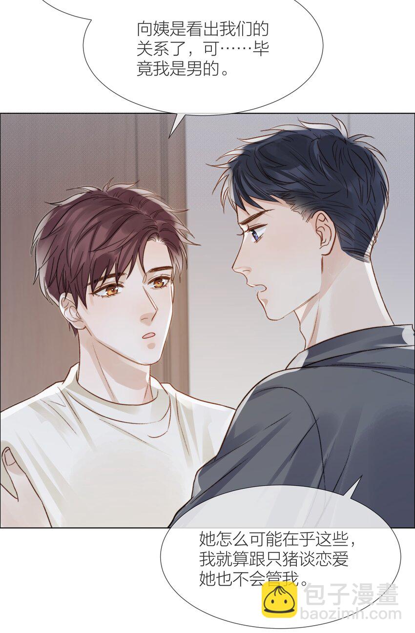 066 有意义的人-第67话