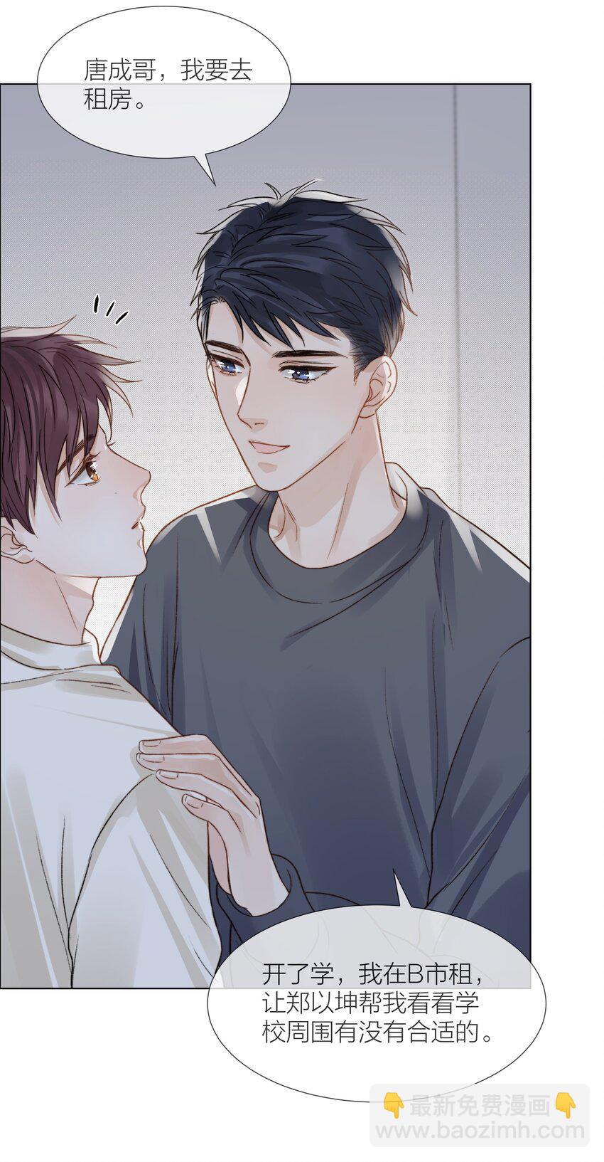066 有意义的人-第67话