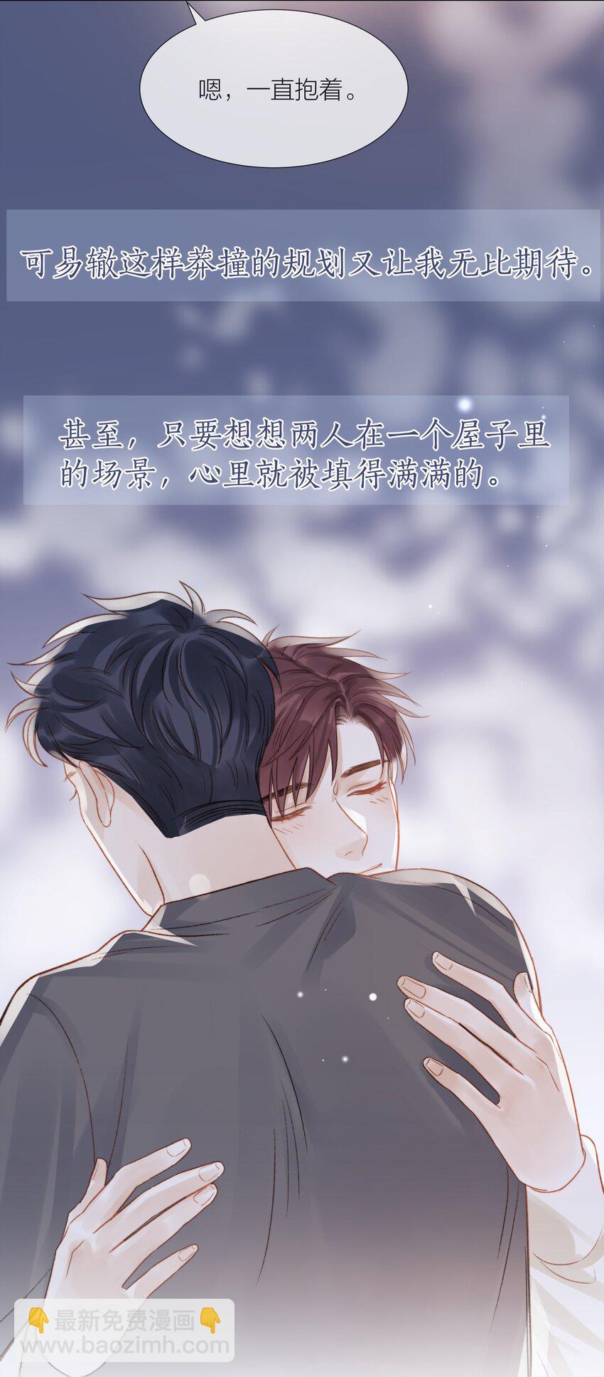 066 有意义的人-第67话