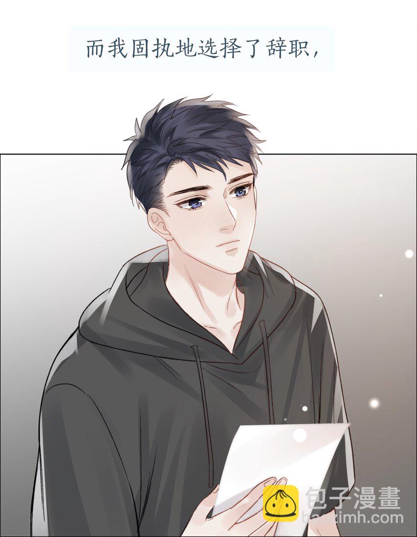 066 有意义的人-第67话
