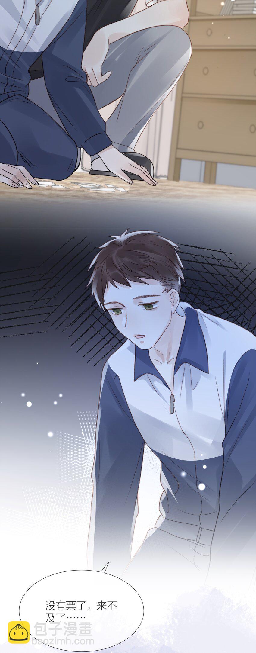 066 有意义的人-第67话