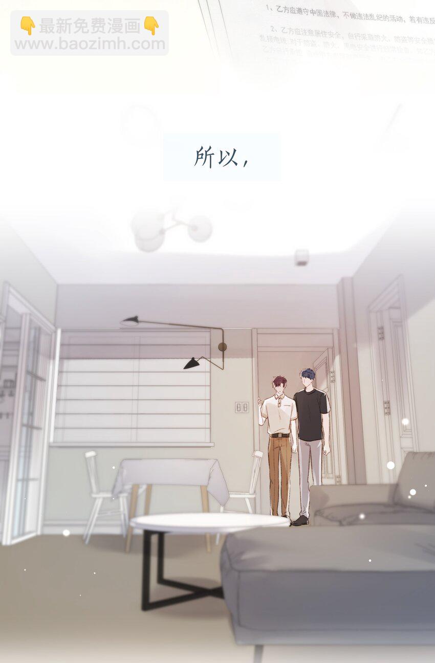 066 有意义的人-第67话