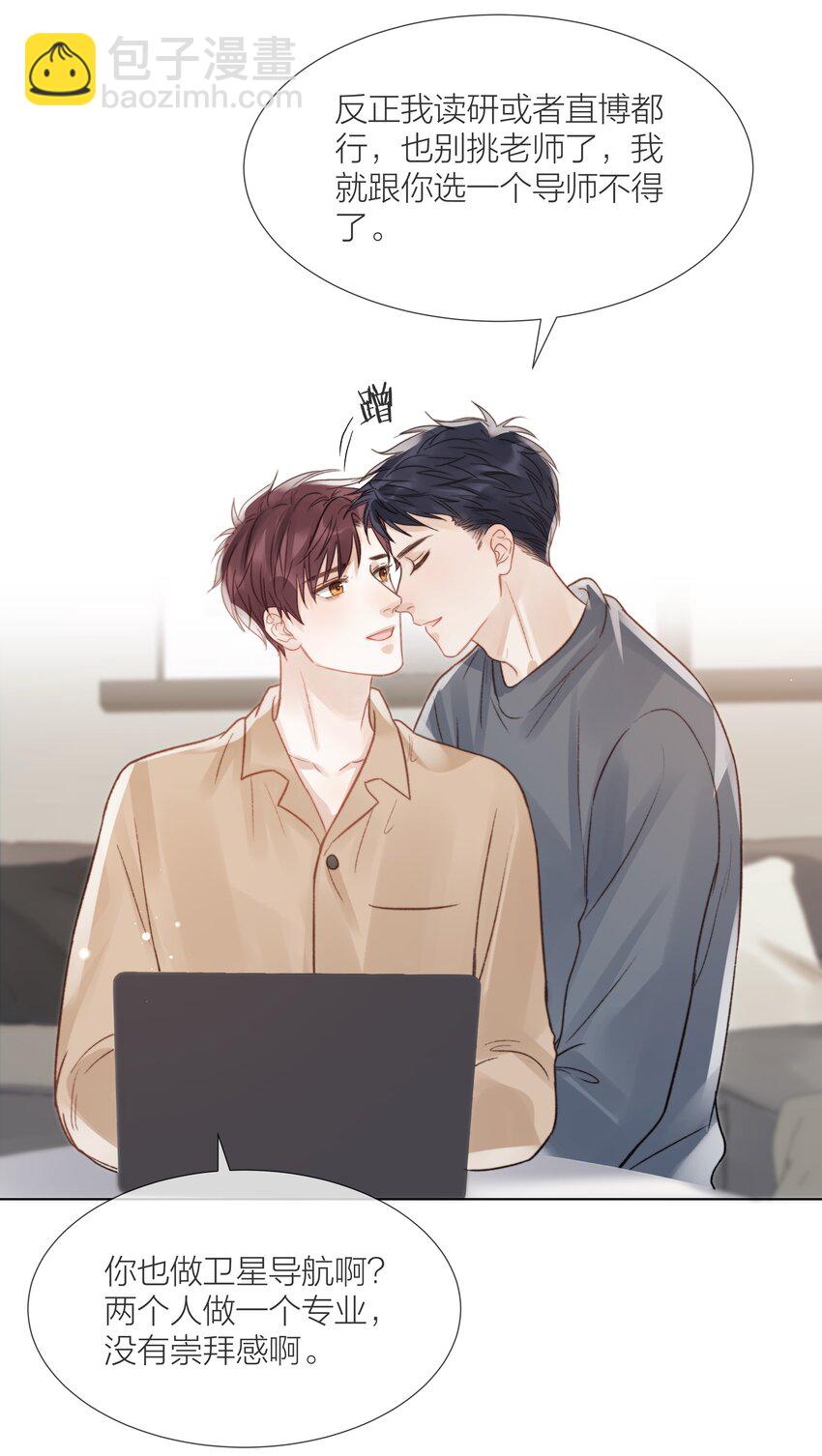 066 有意义的人-第67话