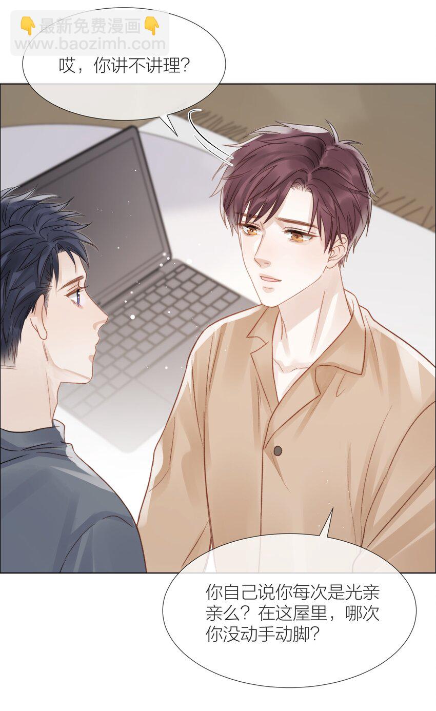 066 有意义的人-第67话