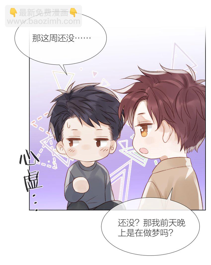 066 有意义的人-第67话