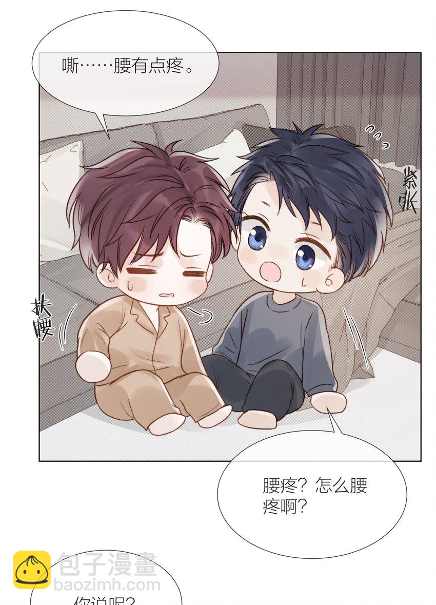 066 有意义的人-第67话