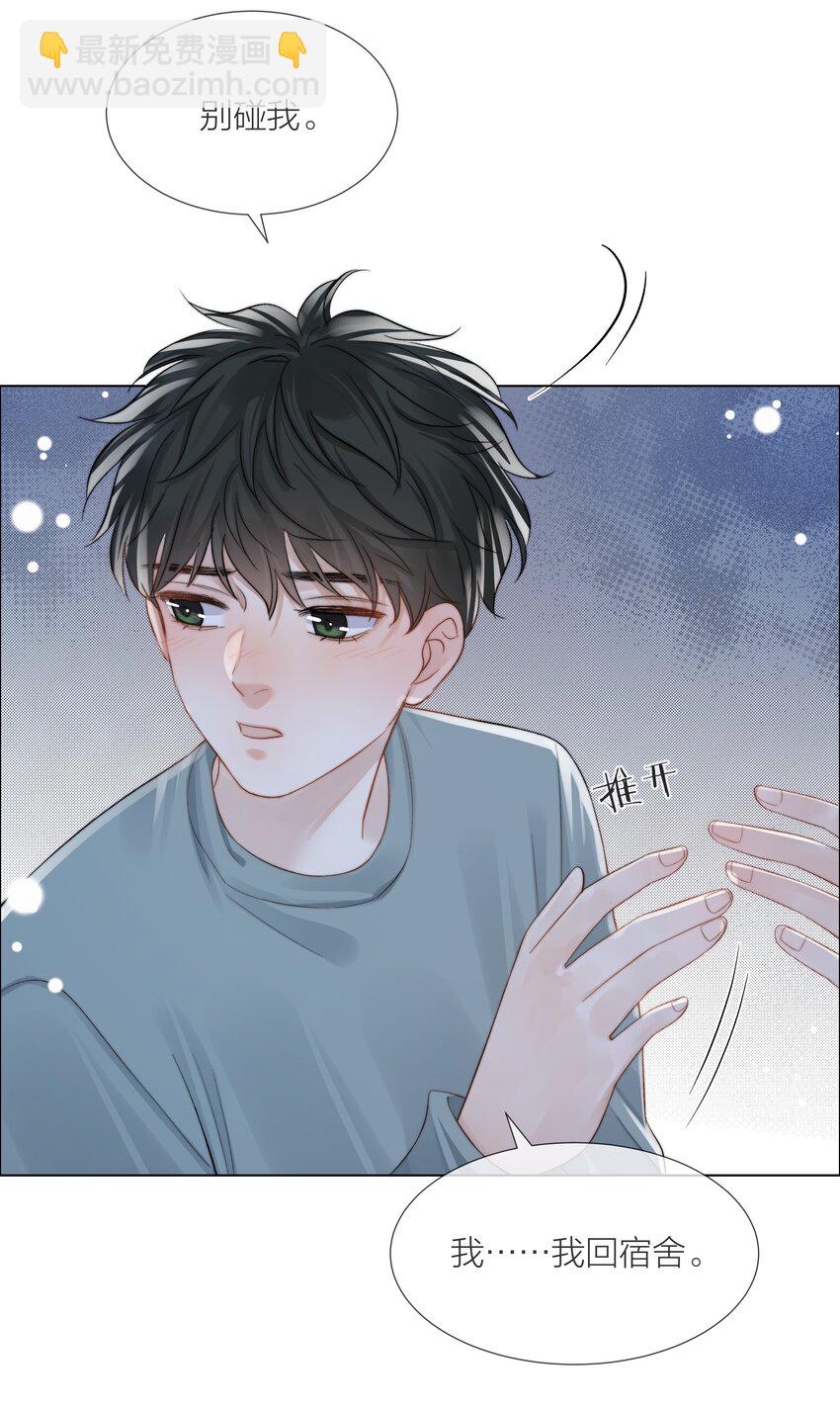 068 到此为止吧-第69话
