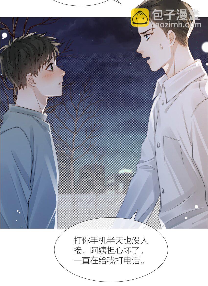 068 到此为止吧-第69话