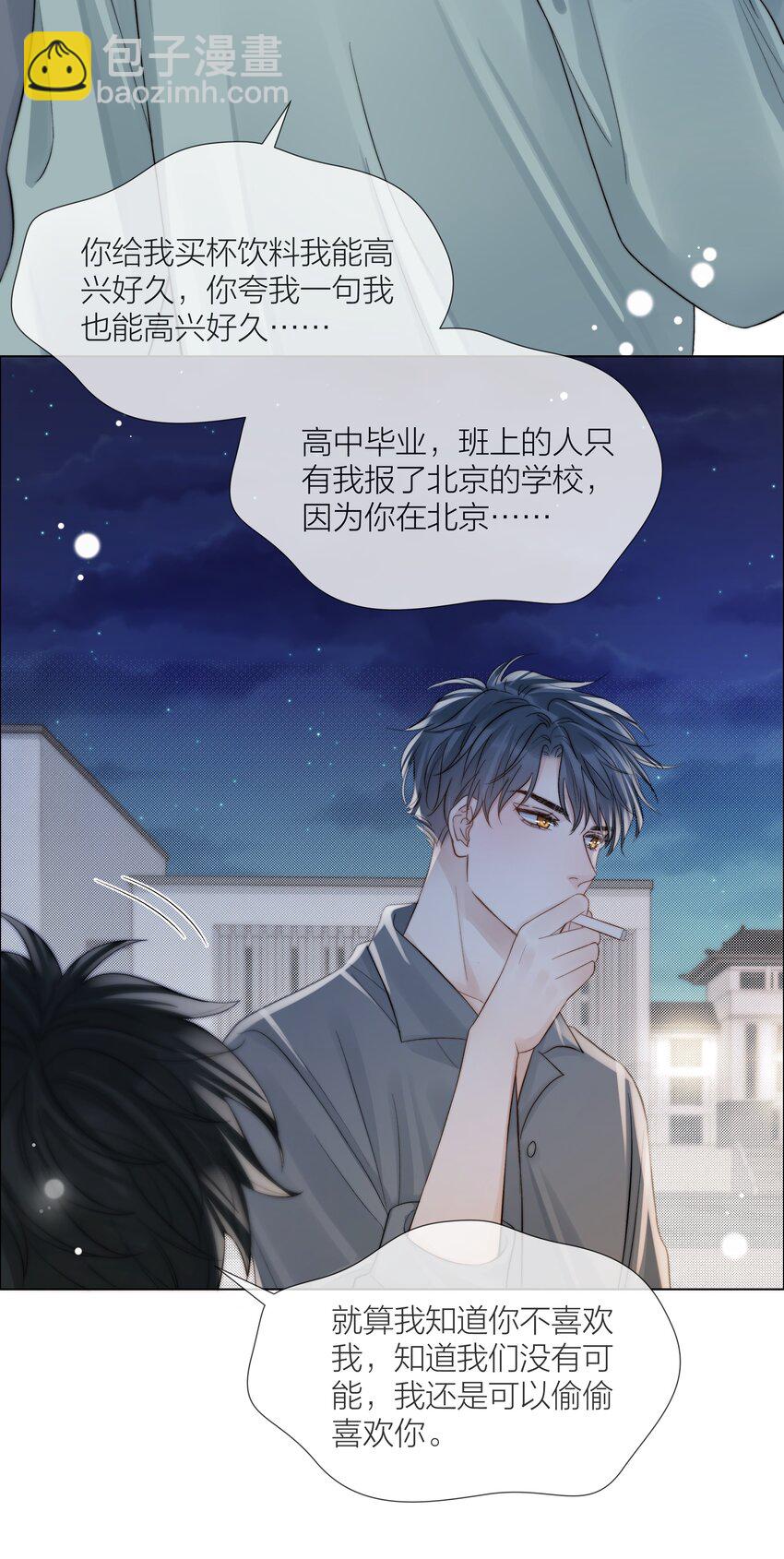 068 到此为止吧-第69话