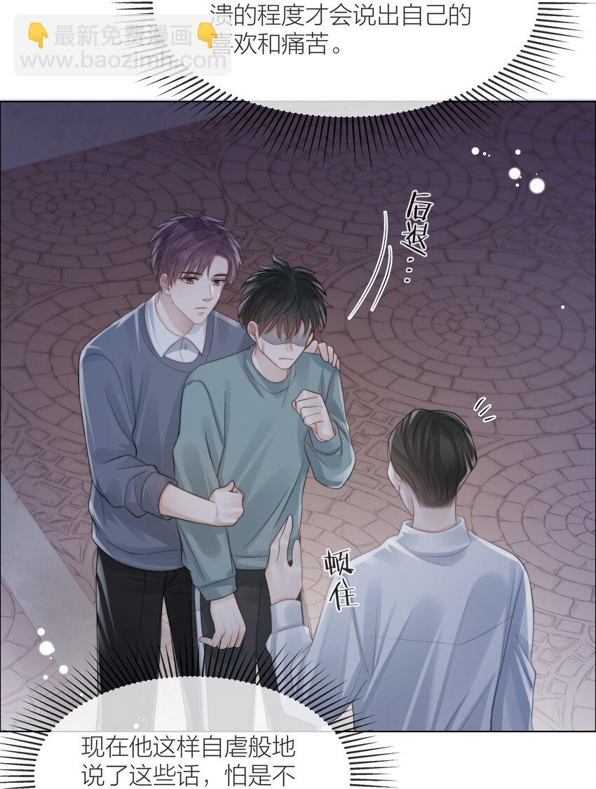 068 到此为止吧-第69话
