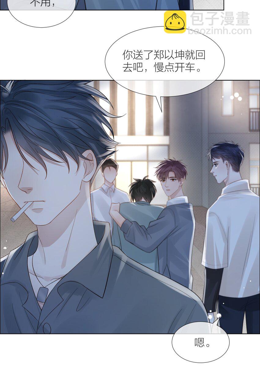 068 到此为止吧-第69话