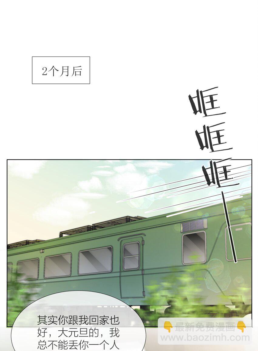 07 失控的心跳-第7话