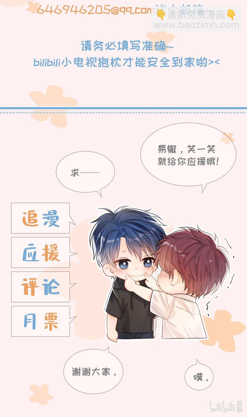 07 失控的心跳-第7话