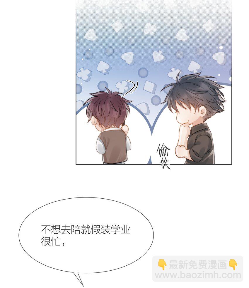 070 我好想你(1/2)-第71话