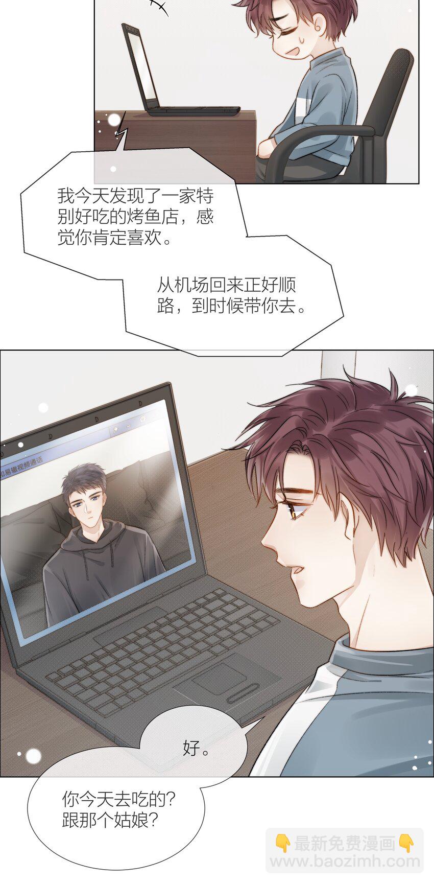 070 我好想你(1/2)-第71话