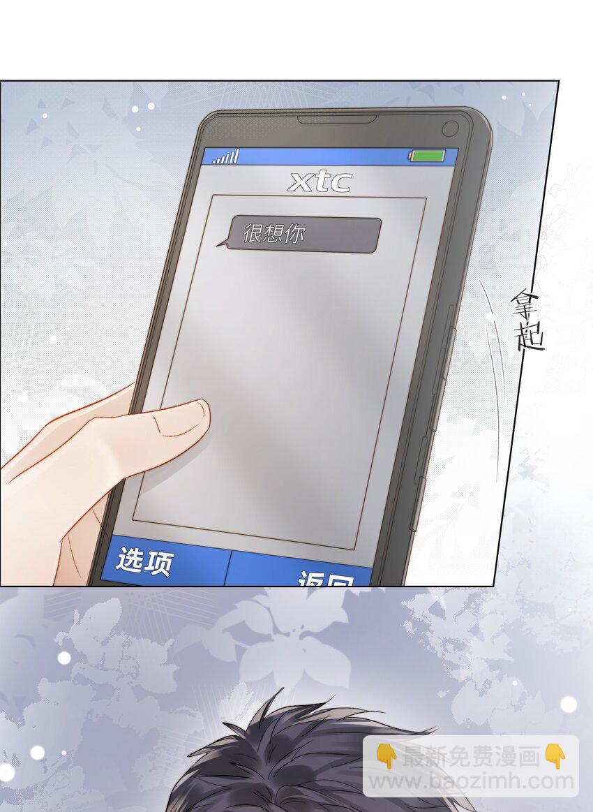 070 我好想你(1/2)-第71话