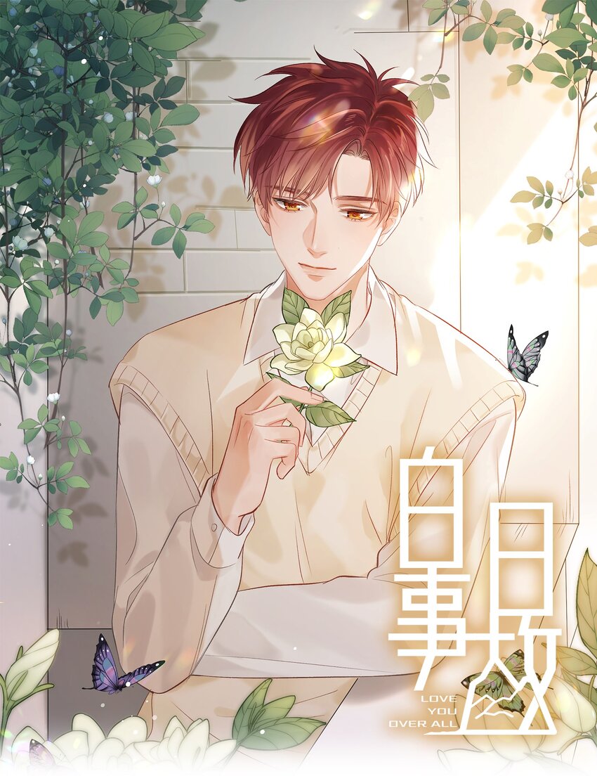 072 我对他的信任-第73话