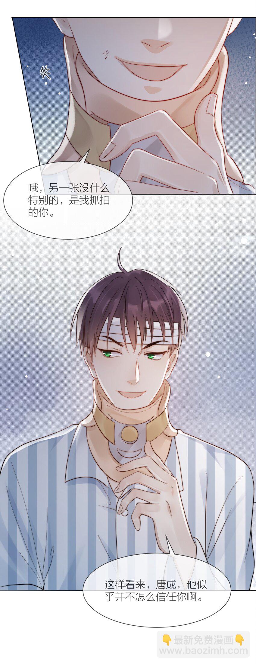 072 我对他的信任-第73话