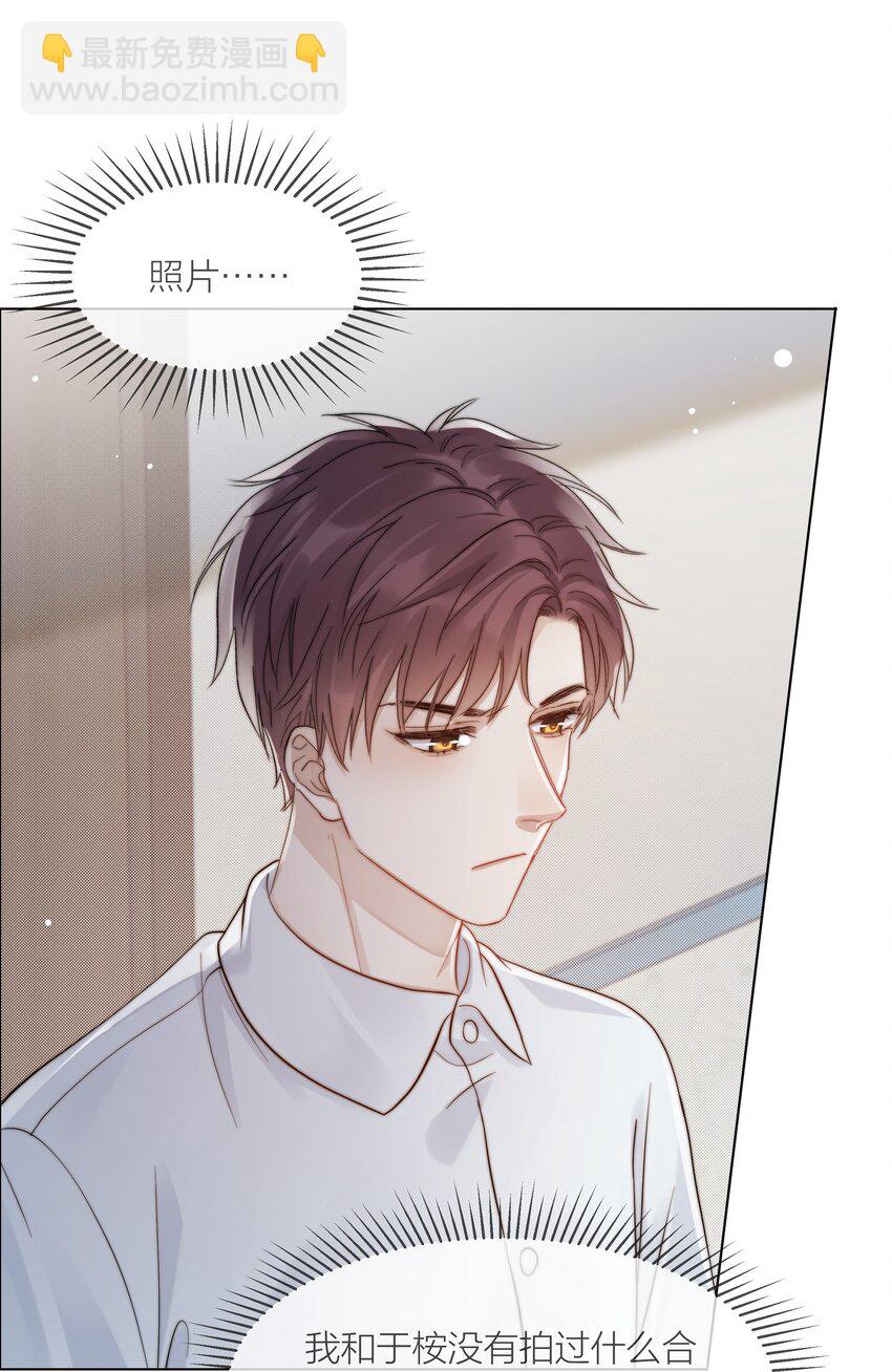 072 我对他的信任-第73话