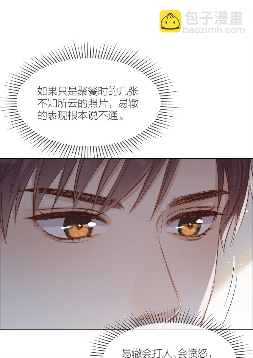 072 我对他的信任-第73话