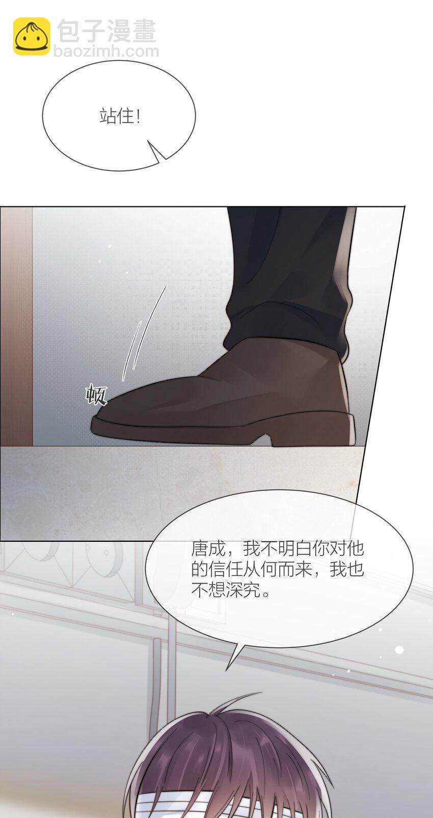 072 我对他的信任-第73话