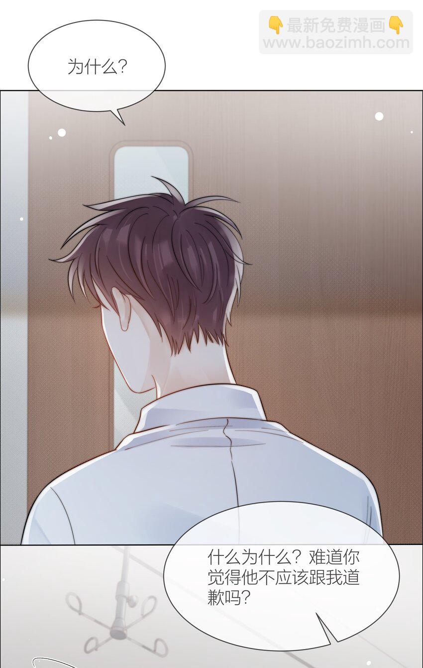 072 我对他的信任-第73话