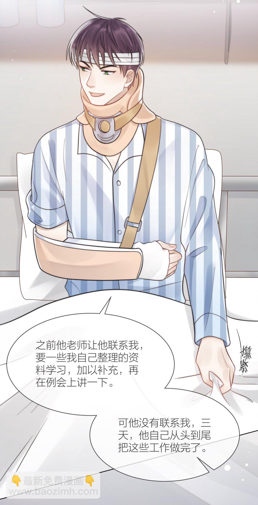 072 我对他的信任-第73话