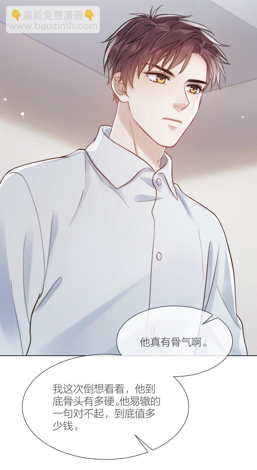 072 我对他的信任-第73话