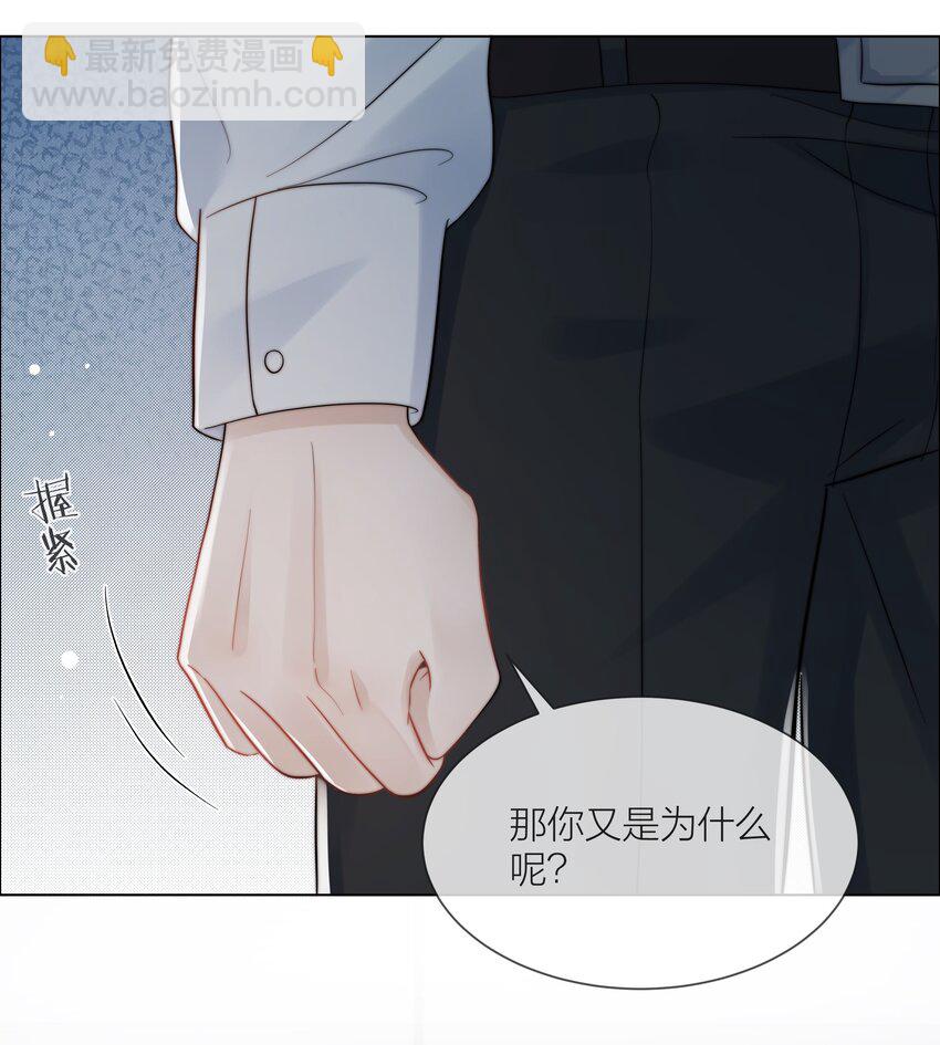 072 我对他的信任-第73话