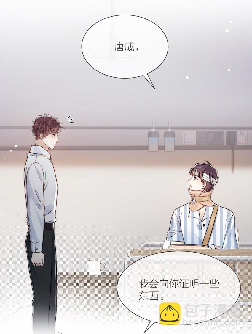 072 我对他的信任-第73话