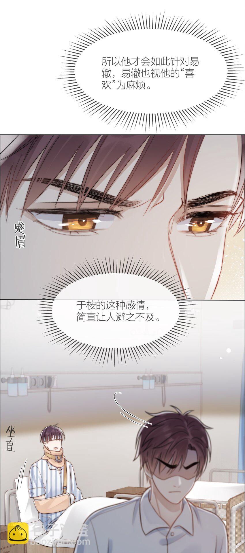 072 我对他的信任-第73话
