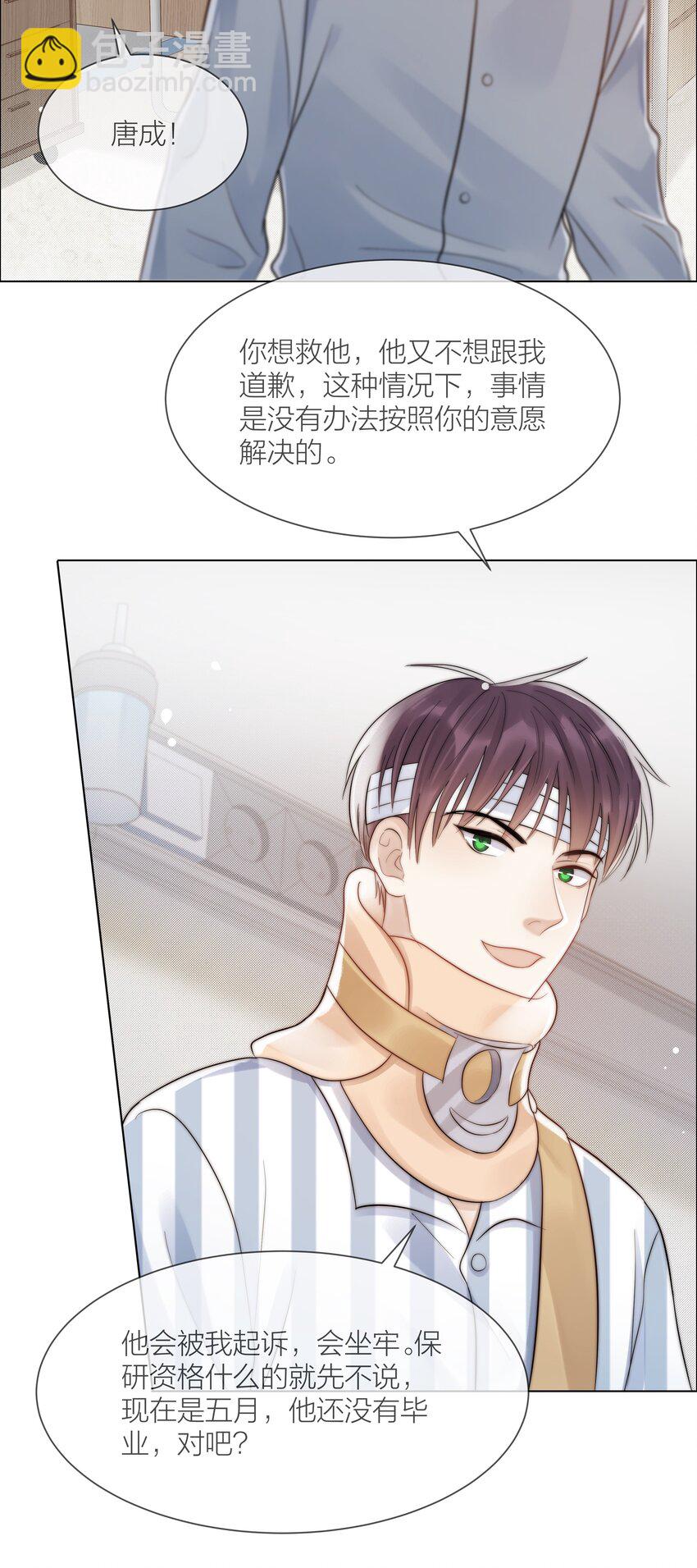 072 我对他的信任-第73话