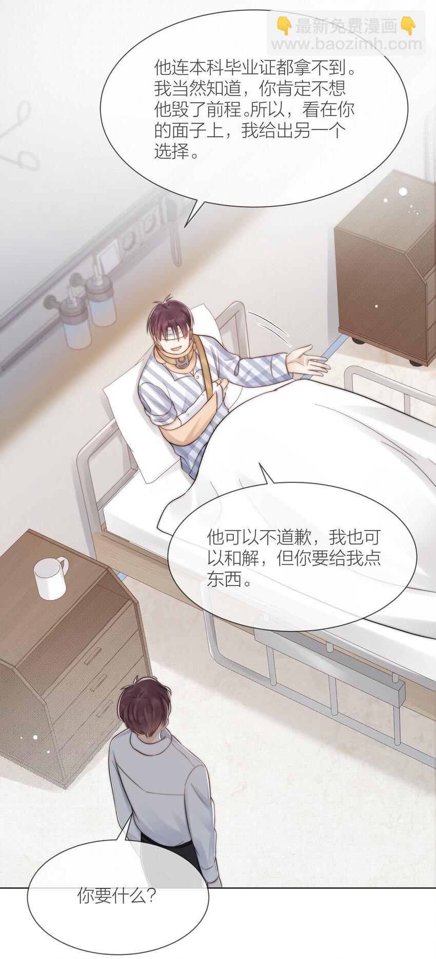 072 我对他的信任-第73话