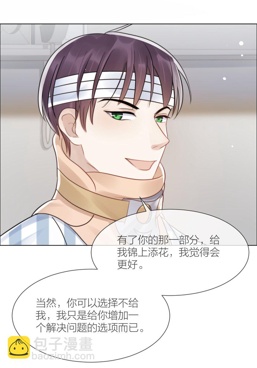 072 我对他的信任-第73话