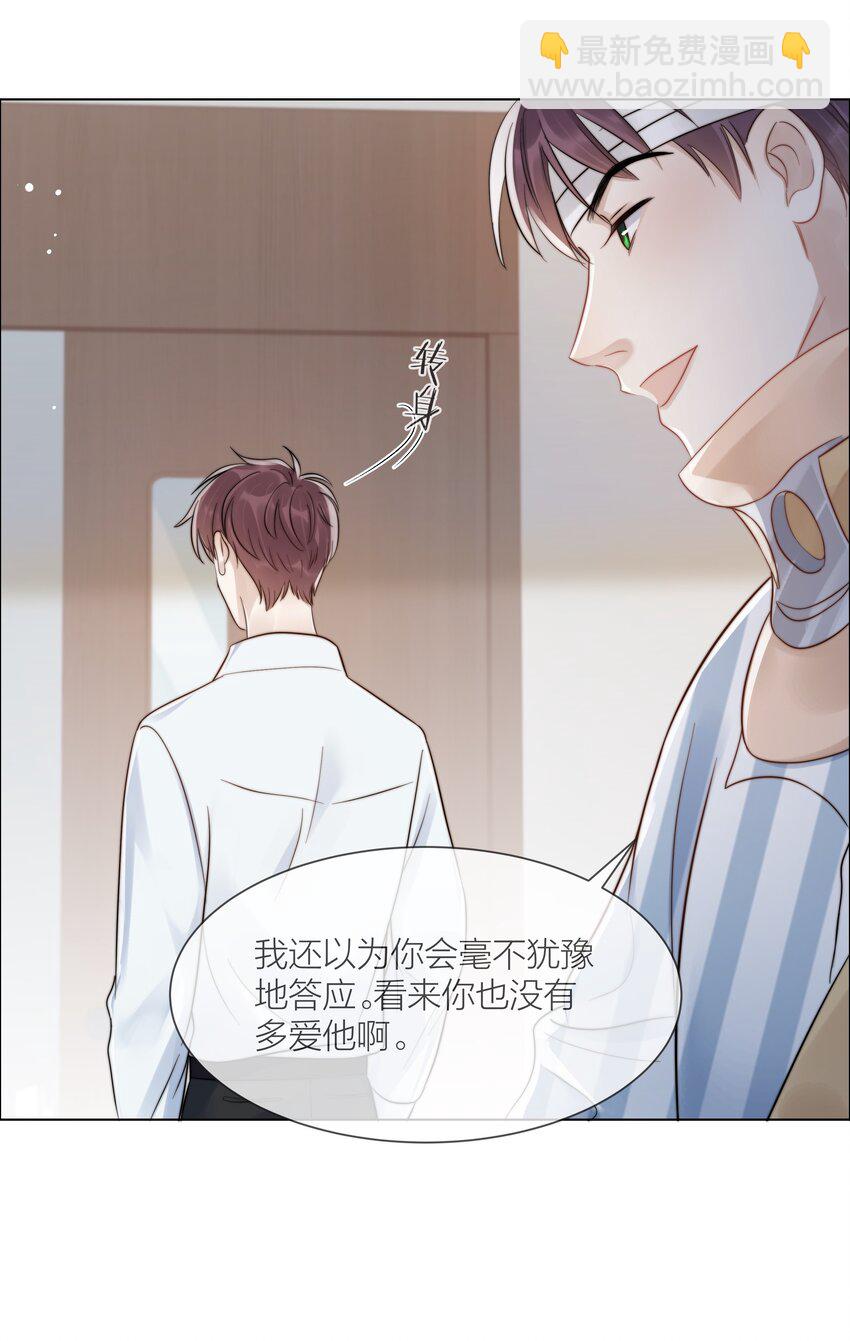 072 我对他的信任-第73话