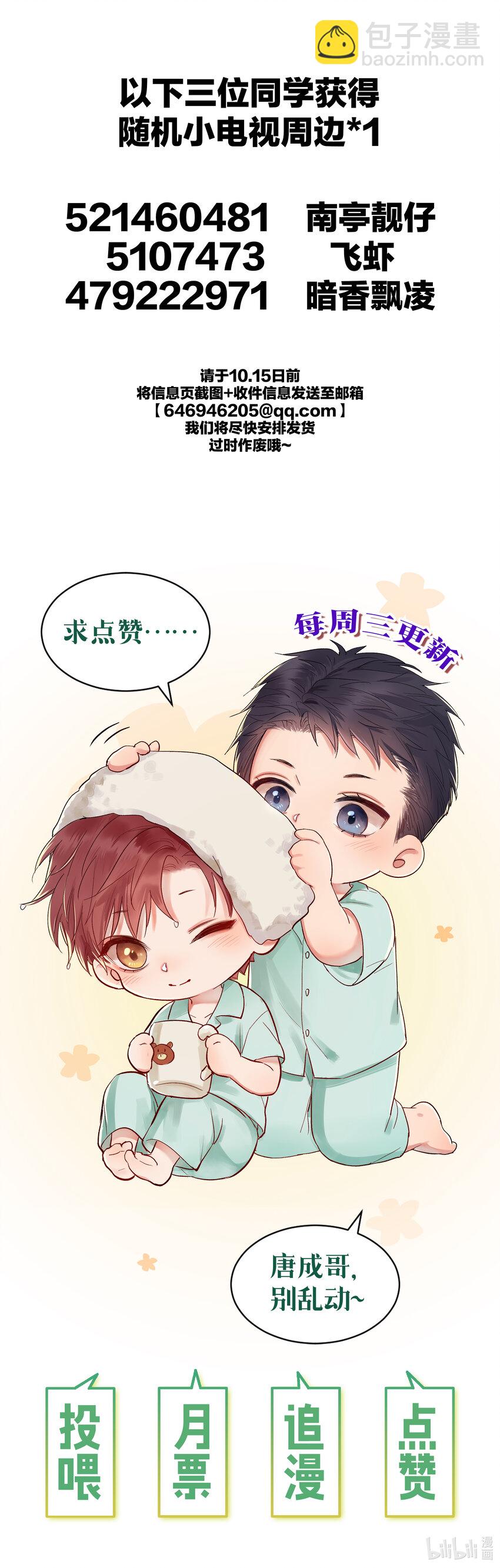 072 我对他的信任-第73话